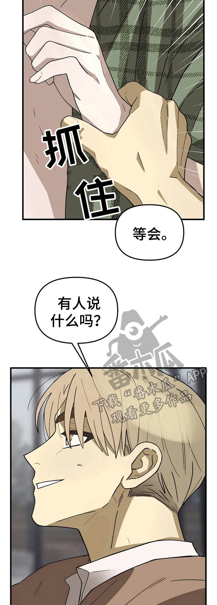 第12话：第12章：奖励预览分镜