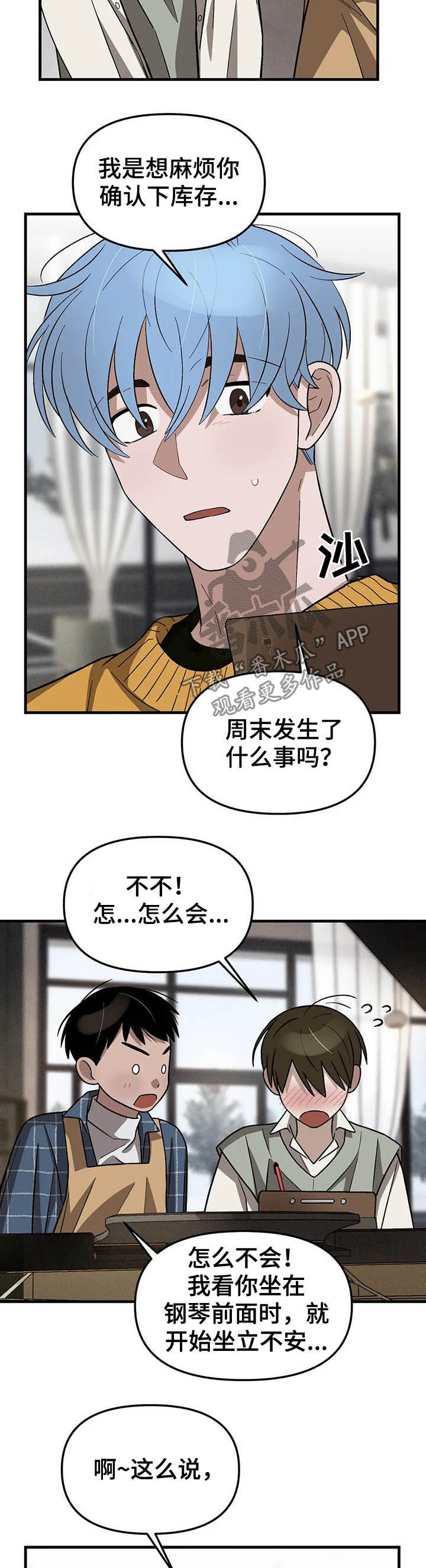 第16话：第16章：前后辈关系预览分镜