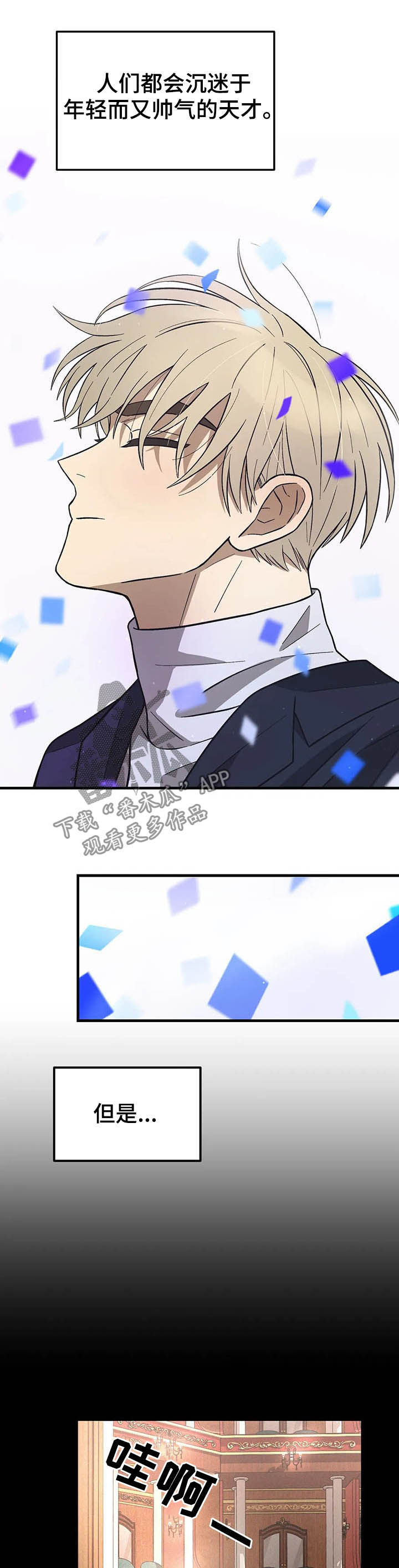 第17话：第17章：过气预览分镜