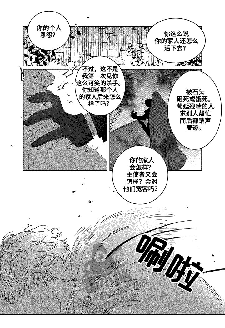 第8话：第8章：新王的剑预览分镜