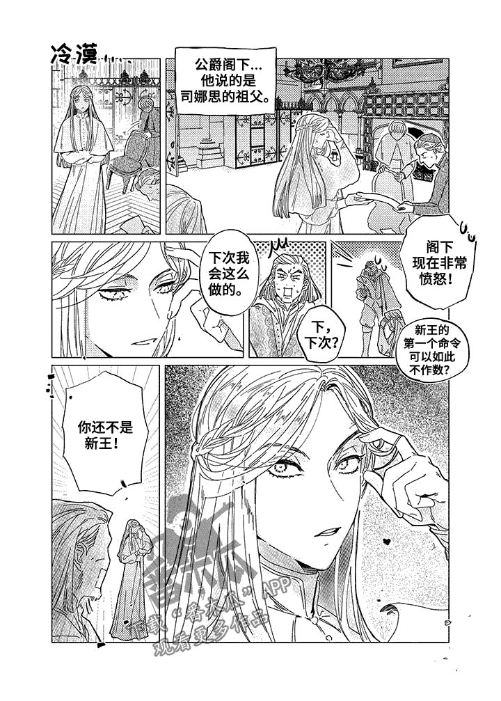 第12话：第12章：日食预览分镜