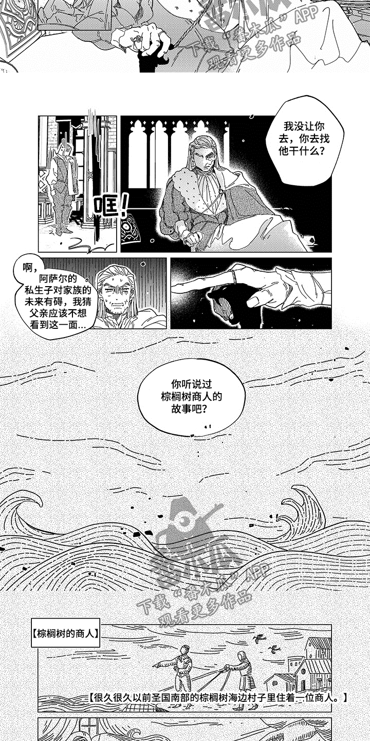第14话：第14章：变化预览分镜