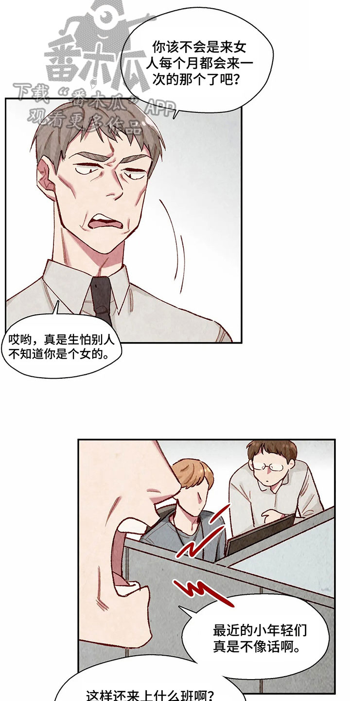 第7话：第7章：主仆关系预览分镜