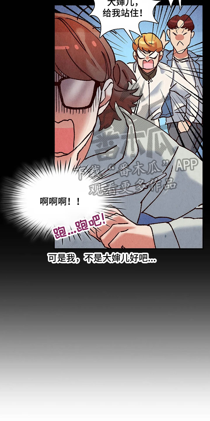 第13话：第13章：议论预览分镜