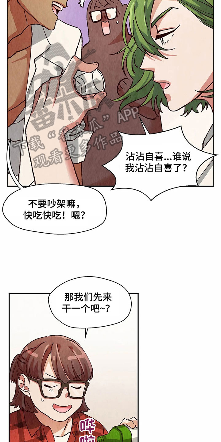 第17话：第17章：一起喝酒预览分镜
