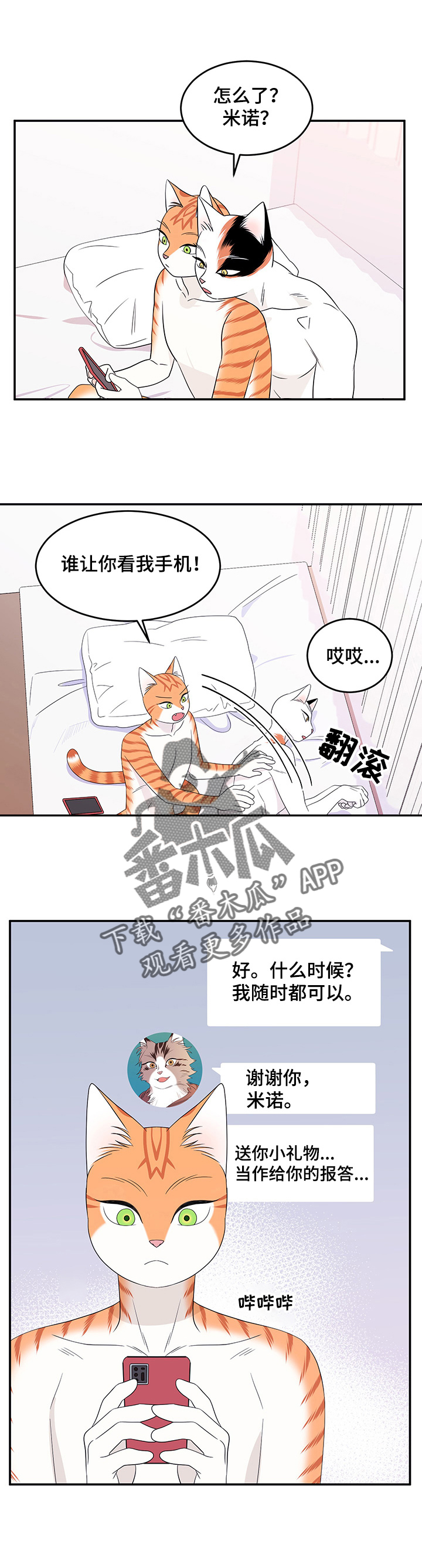 第14话：第14章：看电影预览分镜