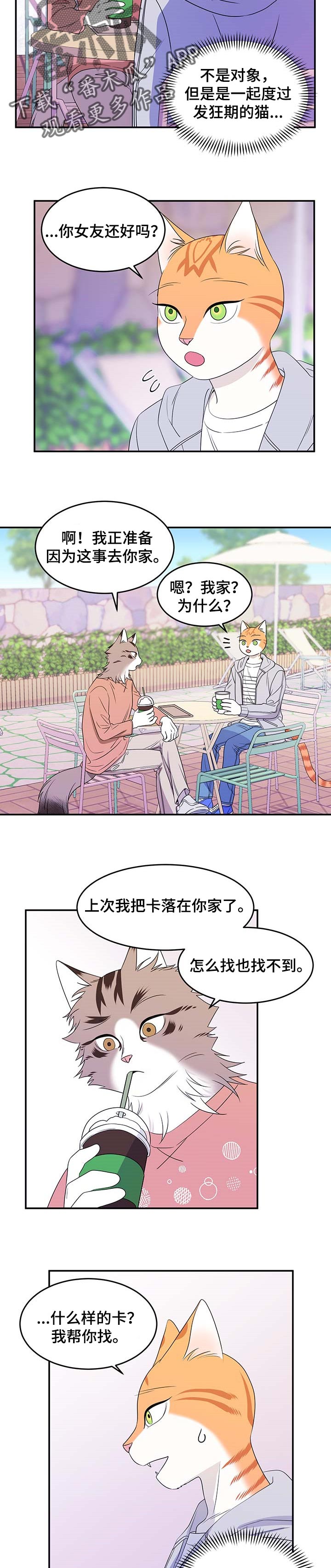 第17话：第17章：芳香剂预览分镜