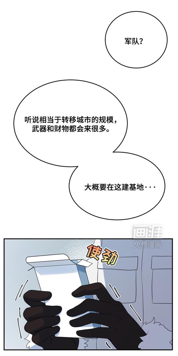 第141章:【第三季】属于我们的财富