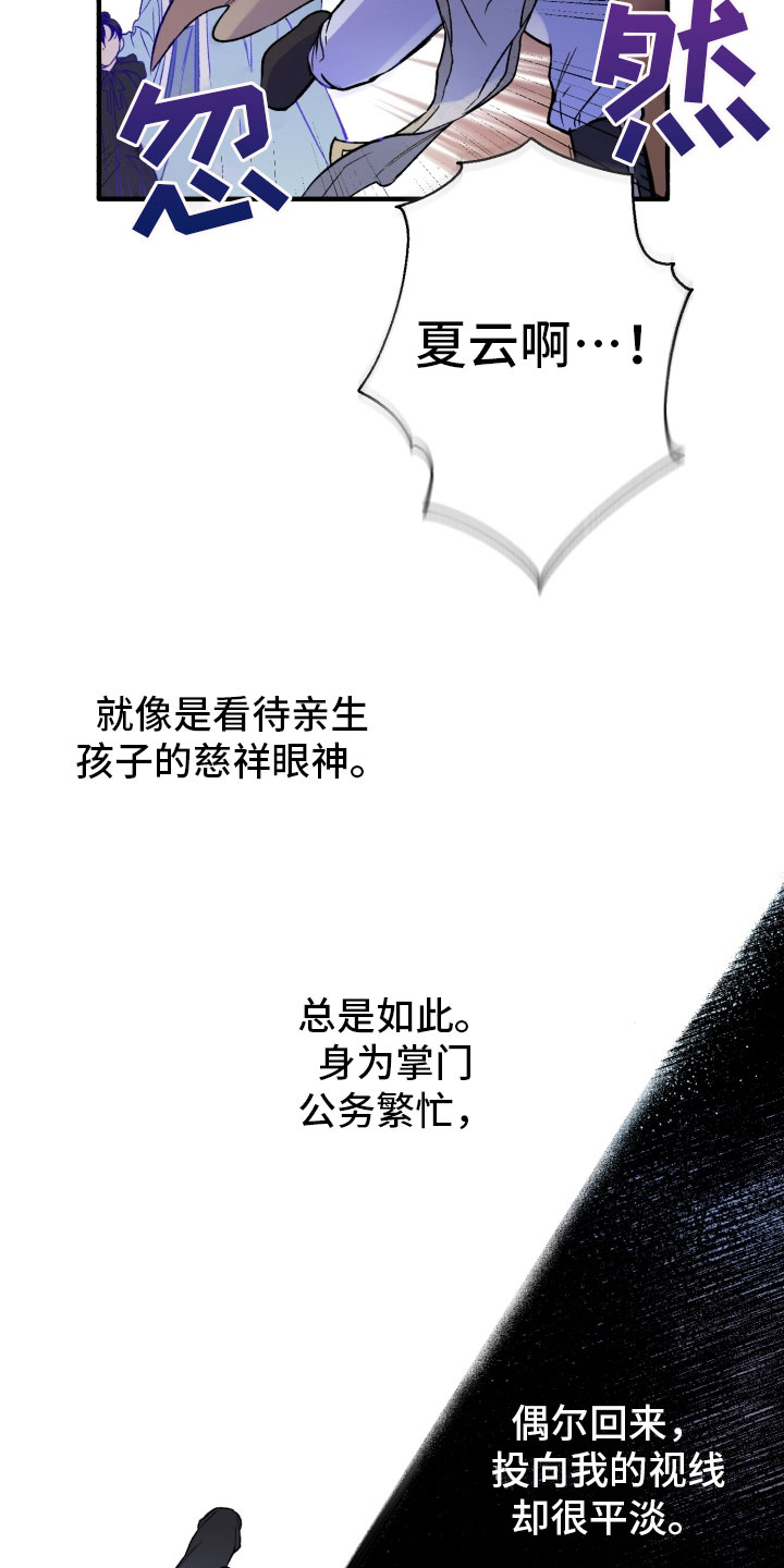 第3话：第3章：新伙伴预览分镜