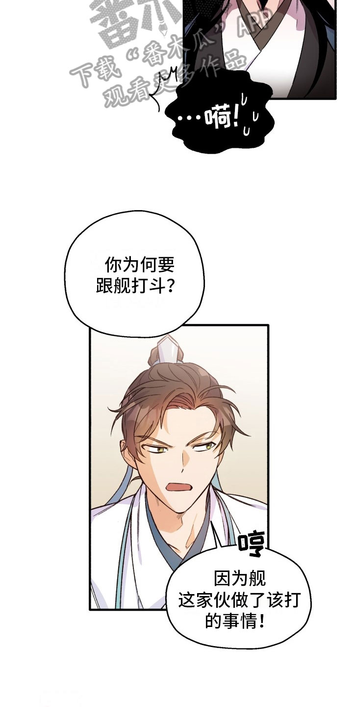 第5话：第5章：争锋相对预览分镜