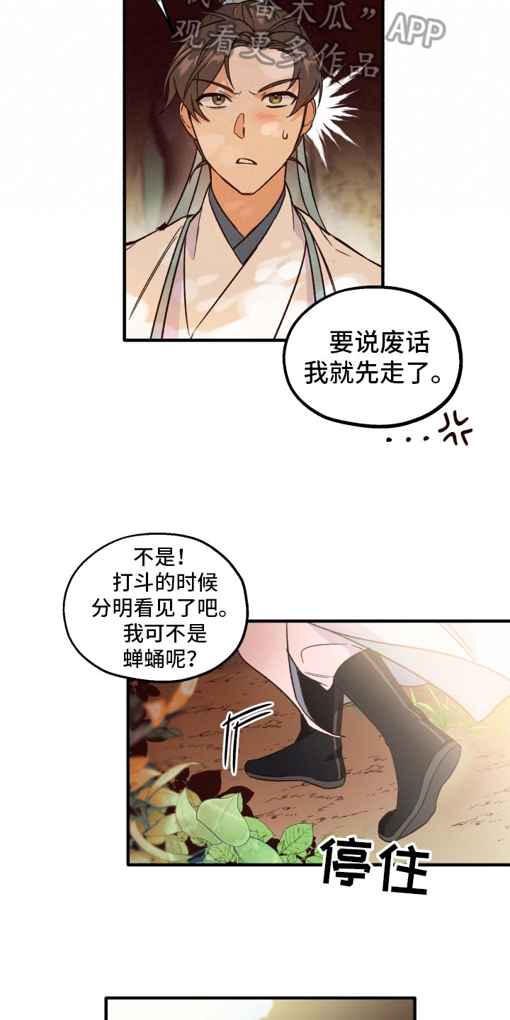 第8话：第8章：惩罚预览分镜