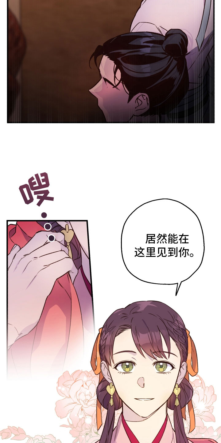 第11话：第11章：熟人预览分镜