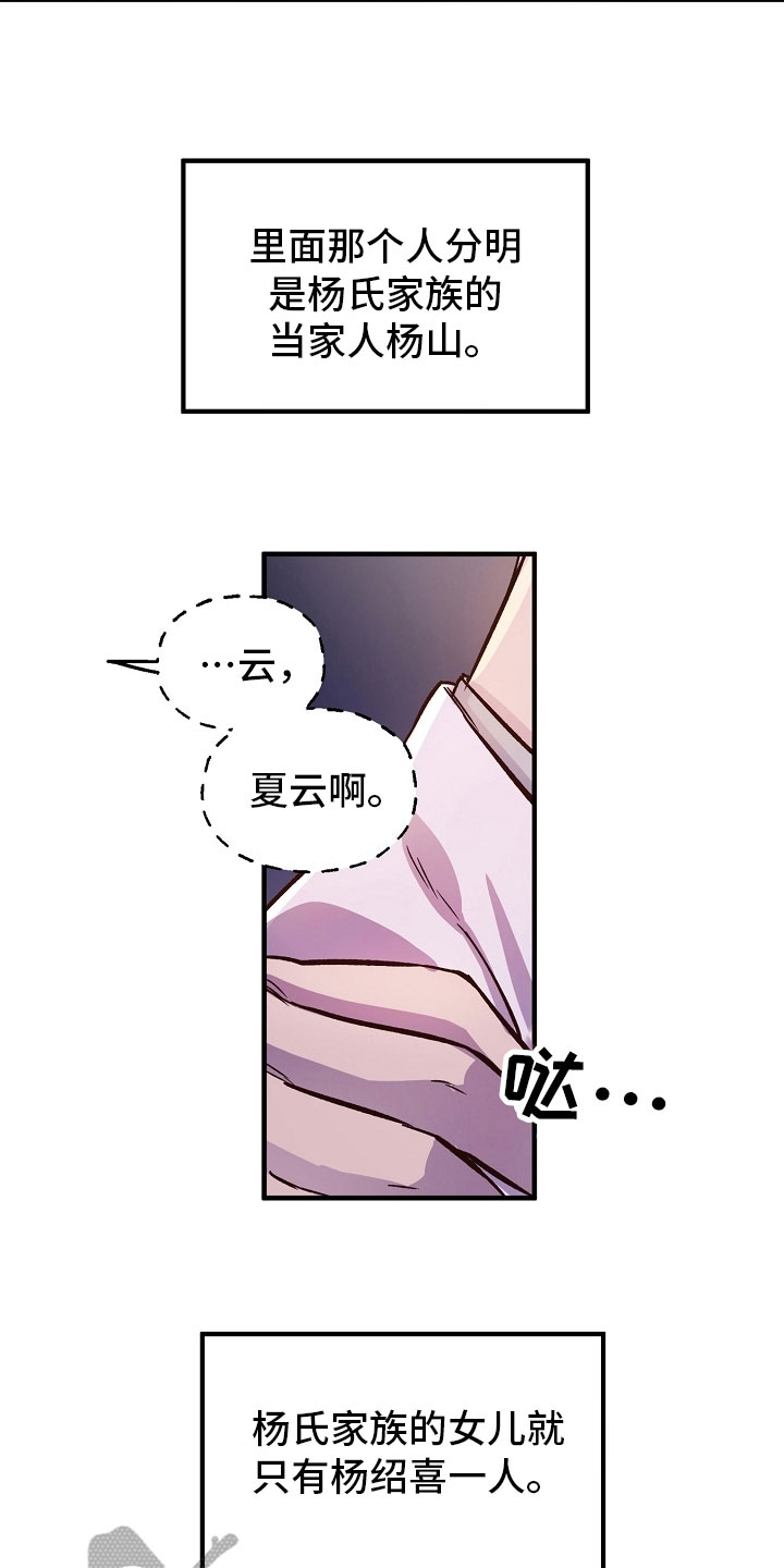 第14话：第14章：劝告预览分镜