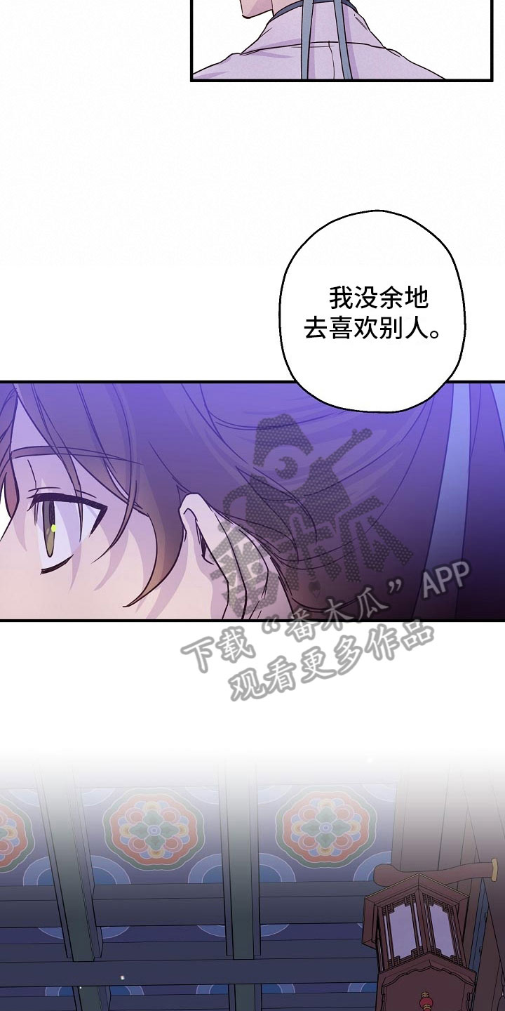 第16话：第16章：梦中登场预览分镜