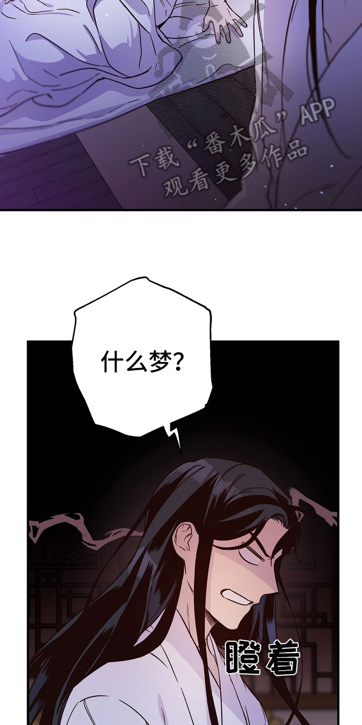 第17话：第17章：动摇预览分镜