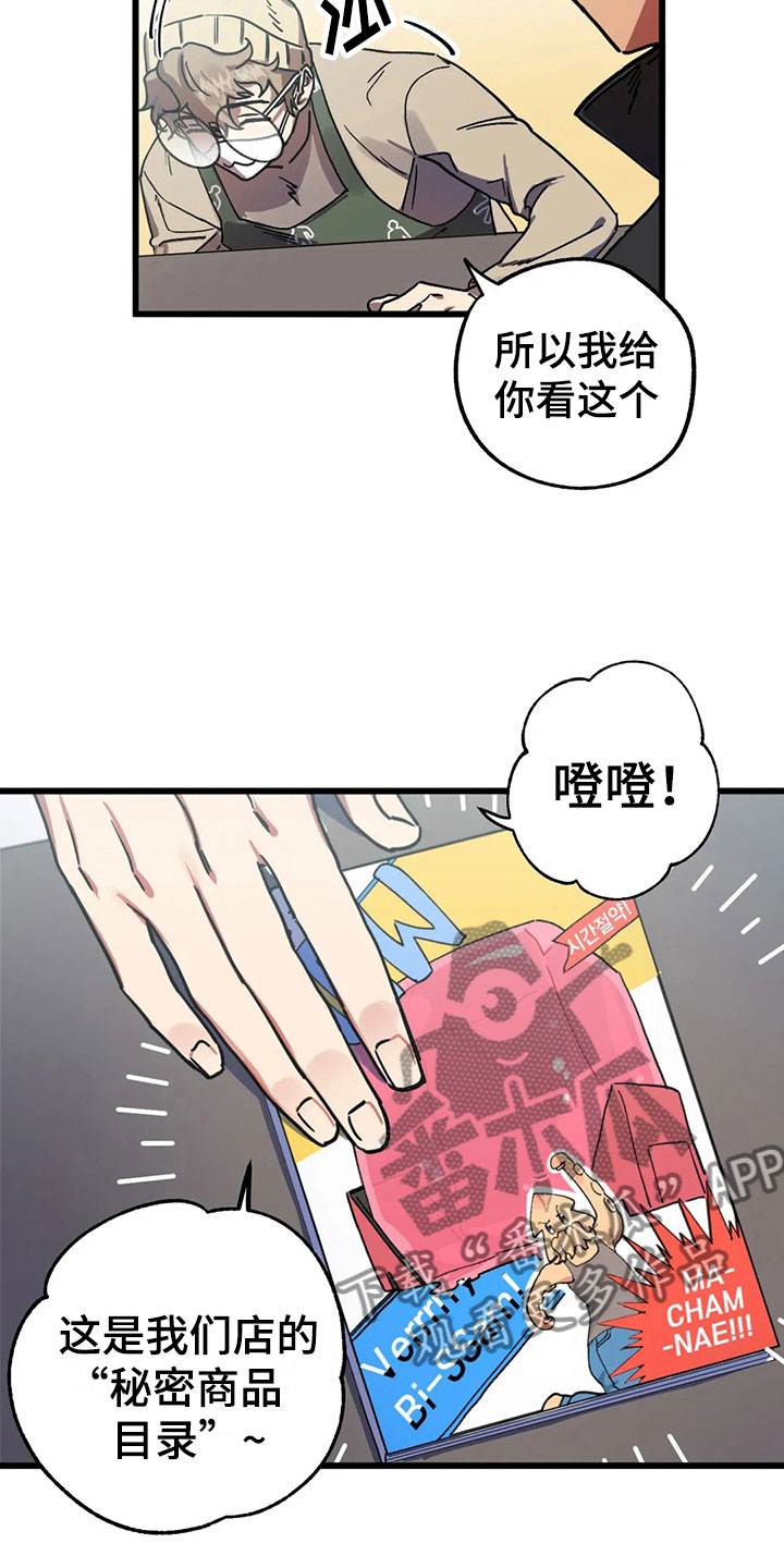 第6话：第6章：找到预览分镜