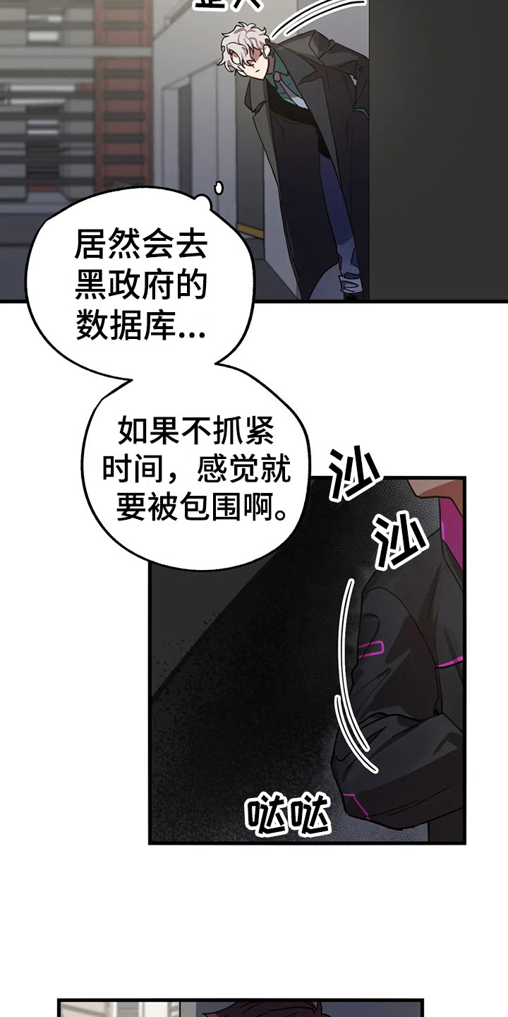 第7话：第7章：反击预览分镜