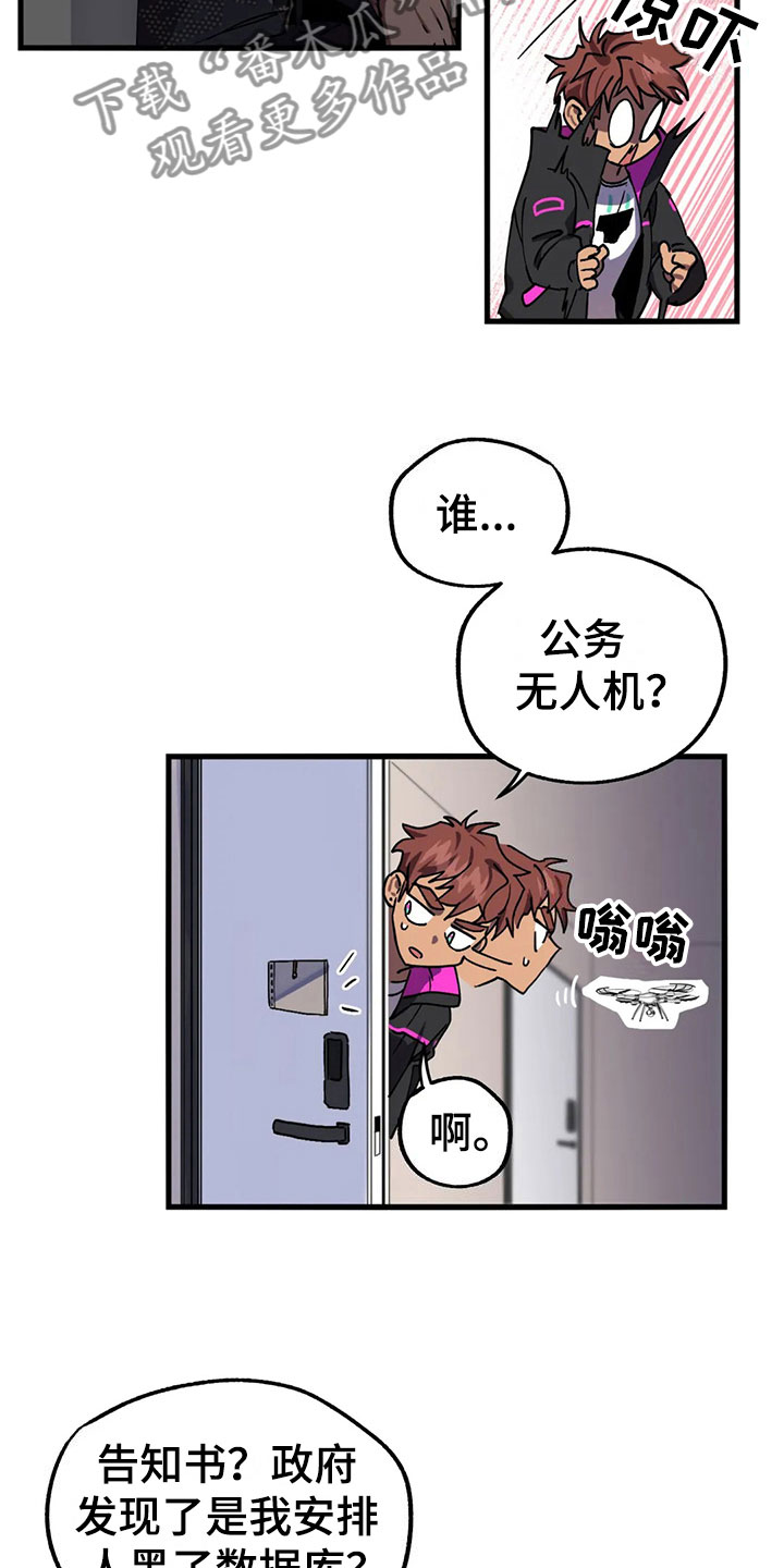 第9话：第9章：陷阱预览分镜