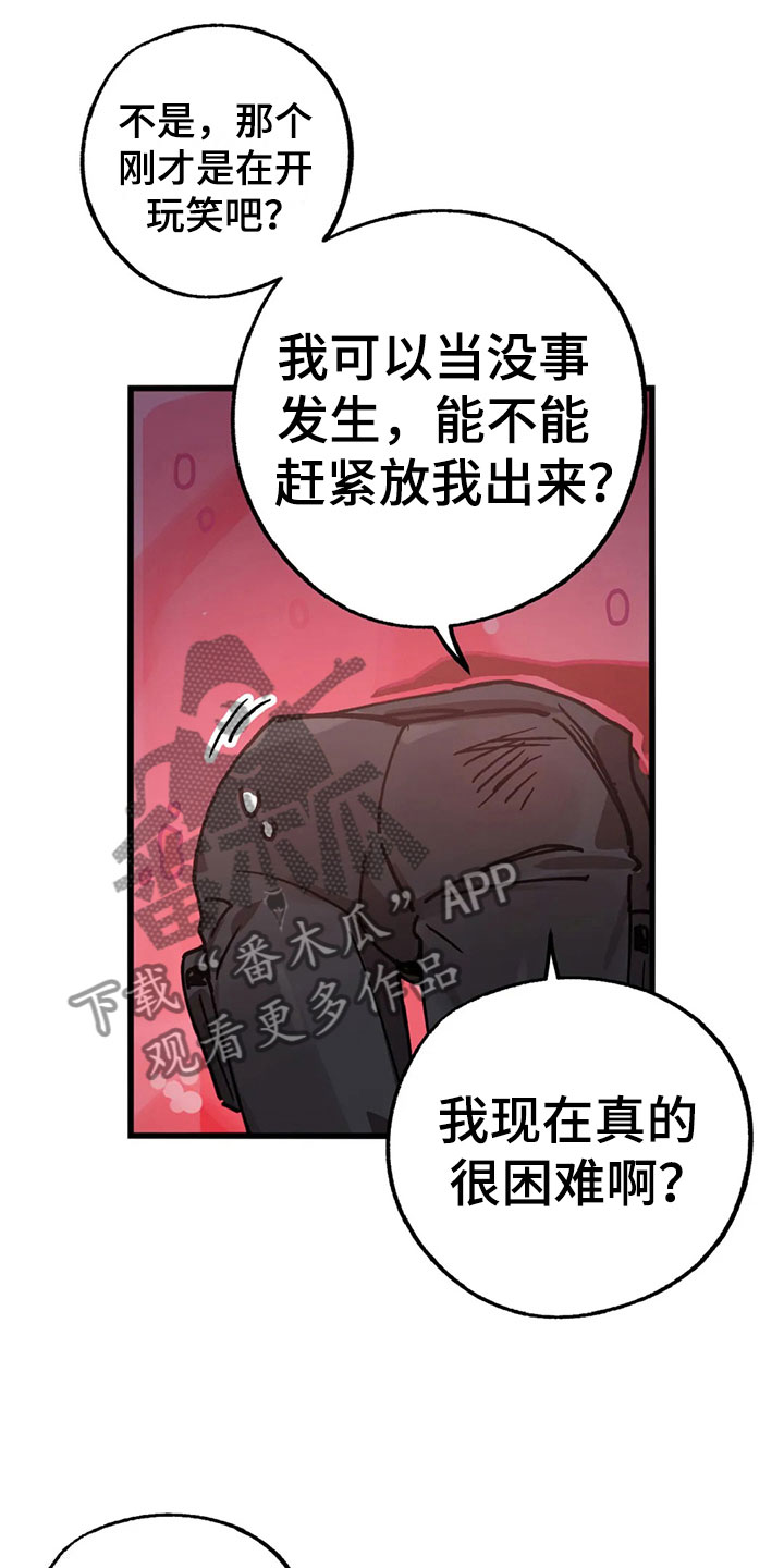 第11话：第11章：趁火打劫预览分镜