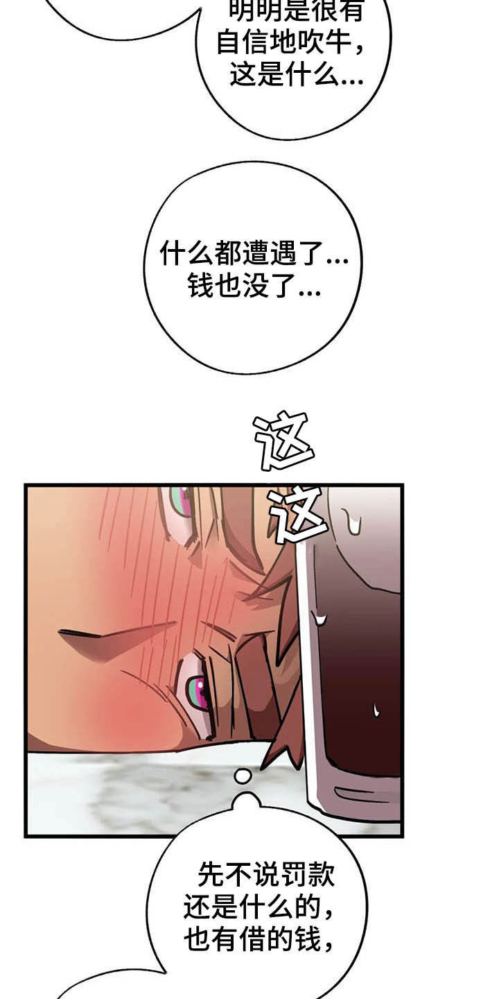 第14话：第14章：最后通牒预览分镜