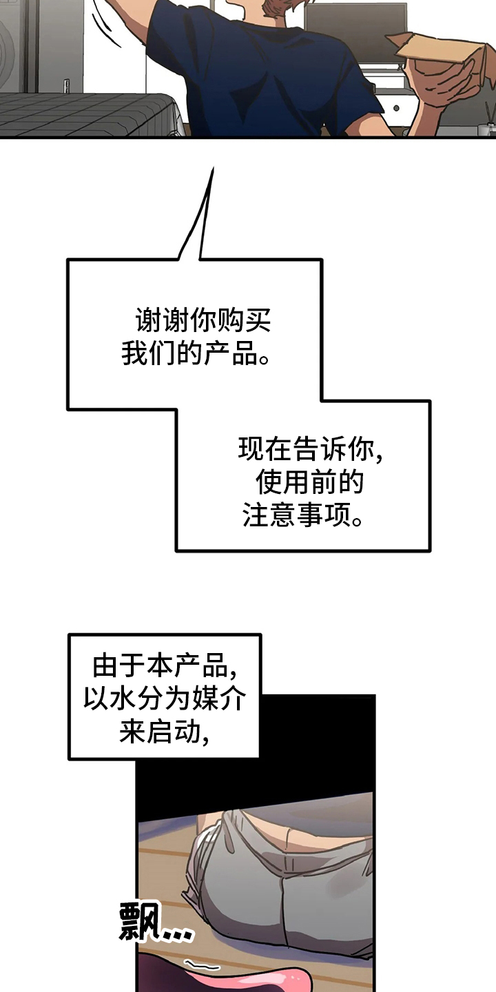 第18话：第18章：挑衅预览分镜