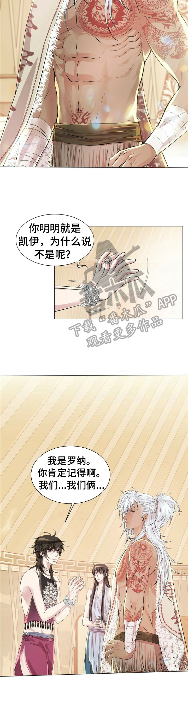 第7话：第7章：忘掉预览分镜