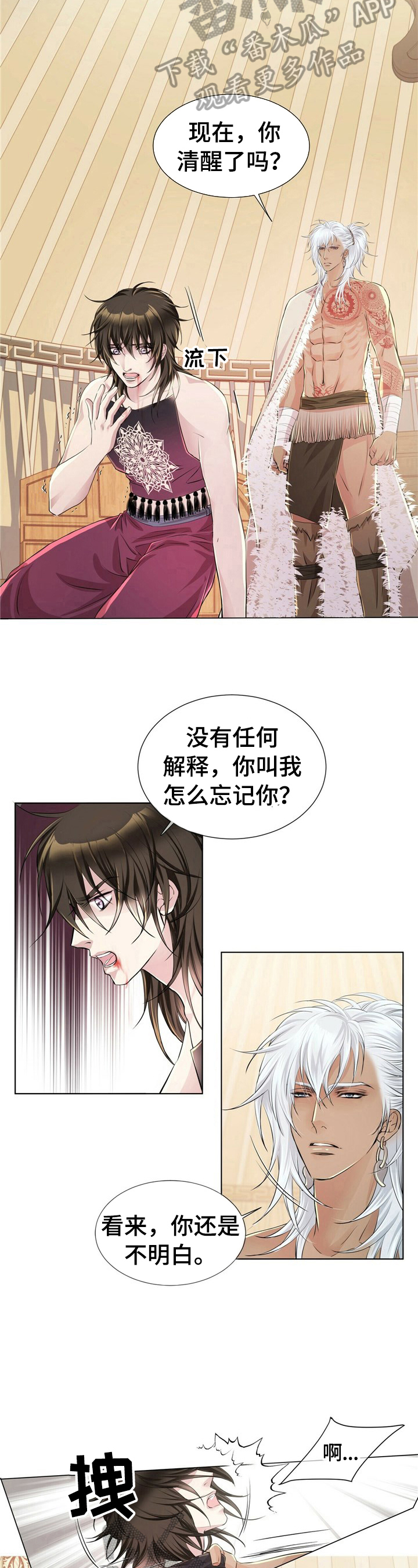 第8话：第8章：求情预览分镜