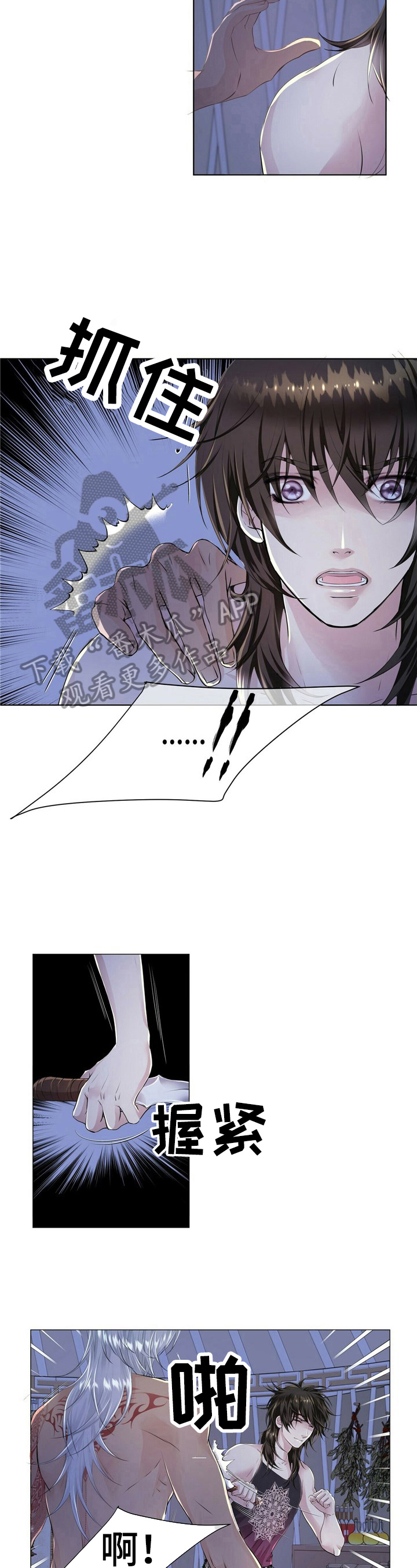 第12话：第12章：给他惩罚预览分镜