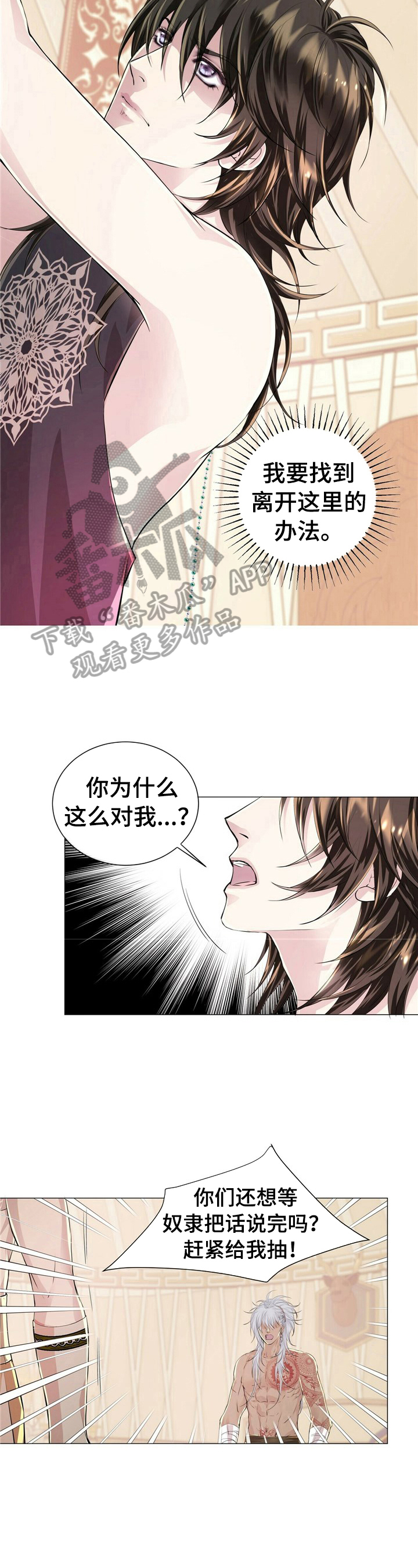 第13话：第13章：晕倒预览分镜