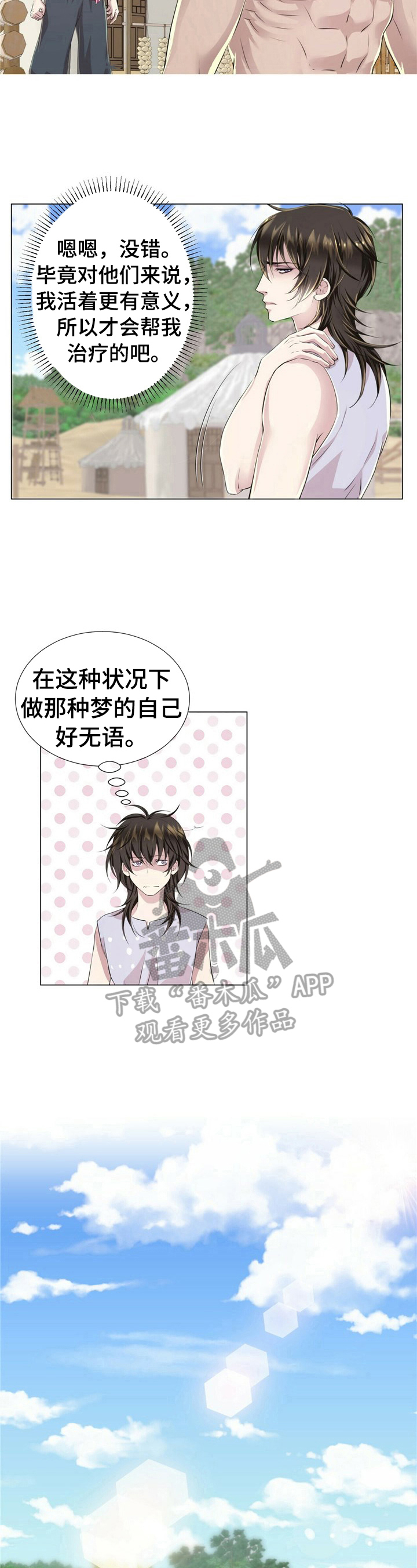第16话：第16章：被抓预览分镜