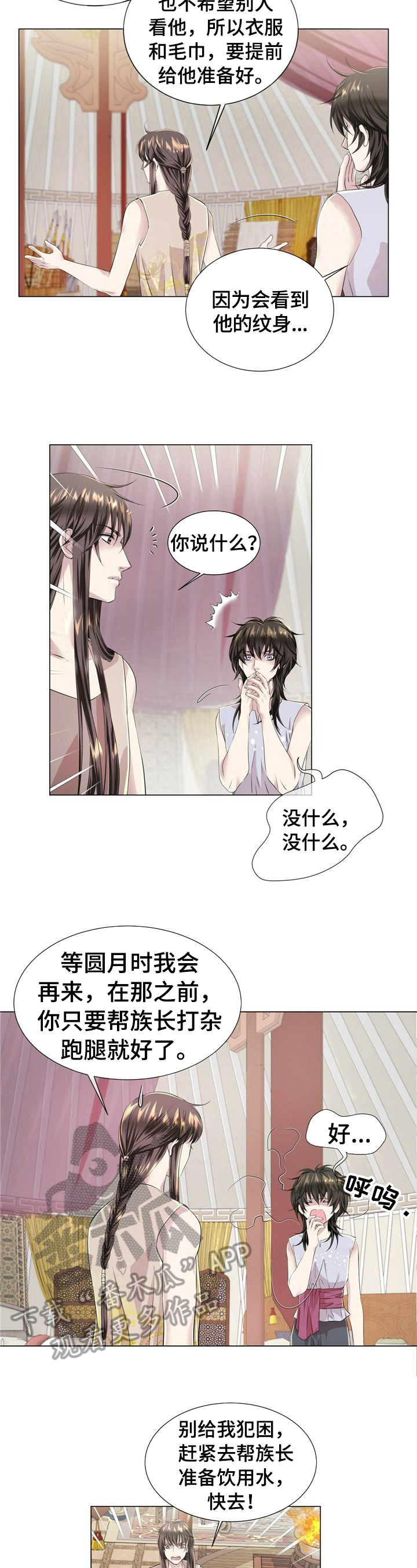 第18话：第18章：让你不好过预览分镜