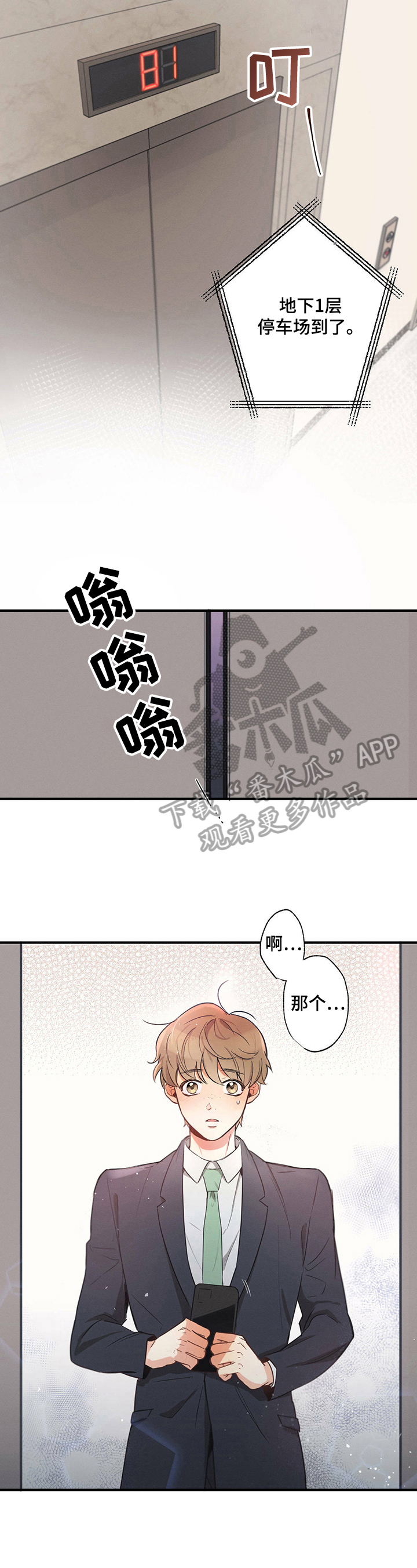 第6话：第6章：意见预览分镜