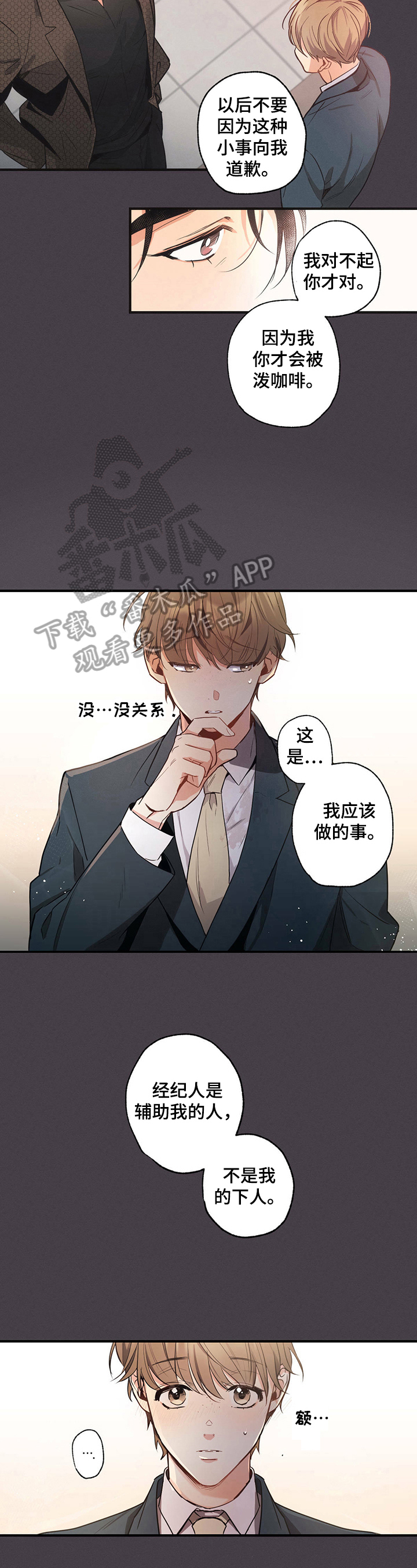 第9话：第9章：疑惑预览分镜