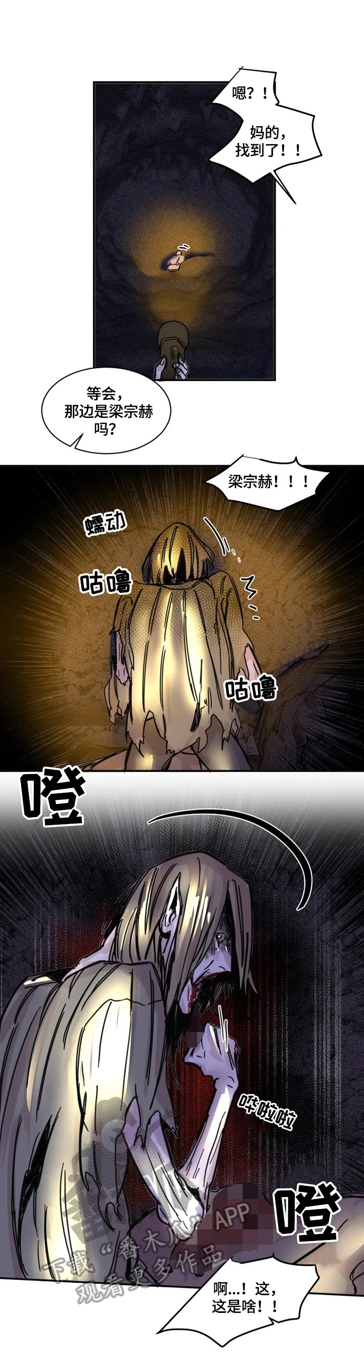 第7话：第7章：伤害预览分镜