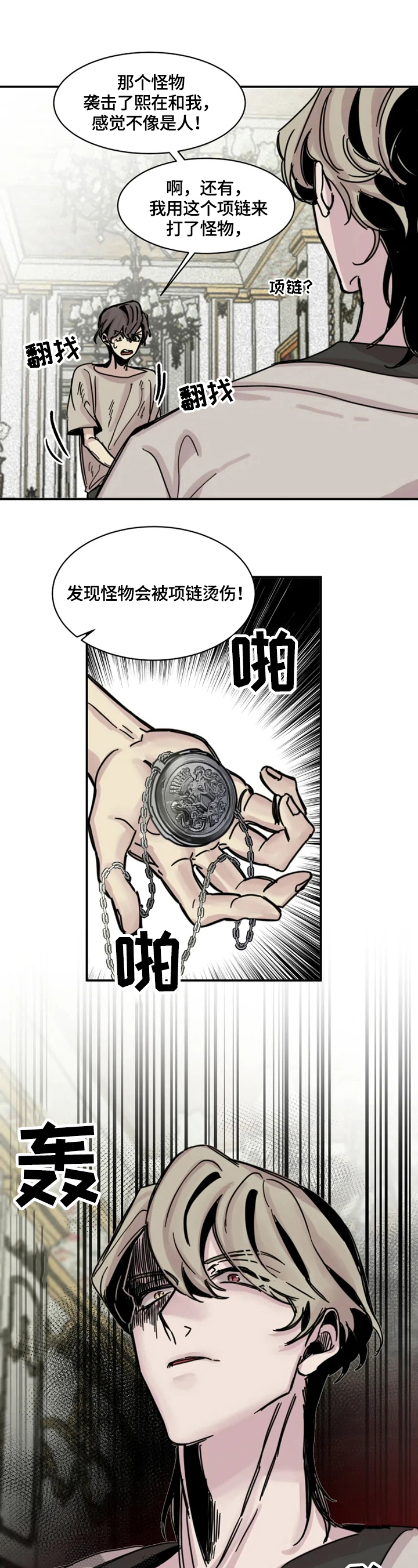 第11话：第11章：伤口预览分镜