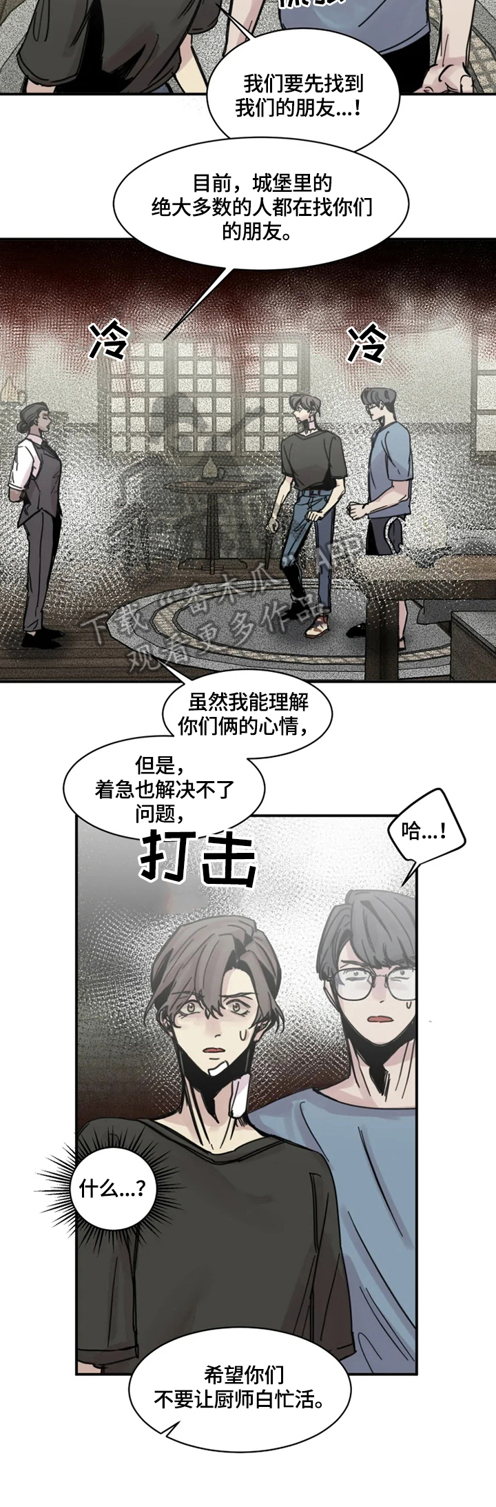 第12话：第12章：暗算预览分镜