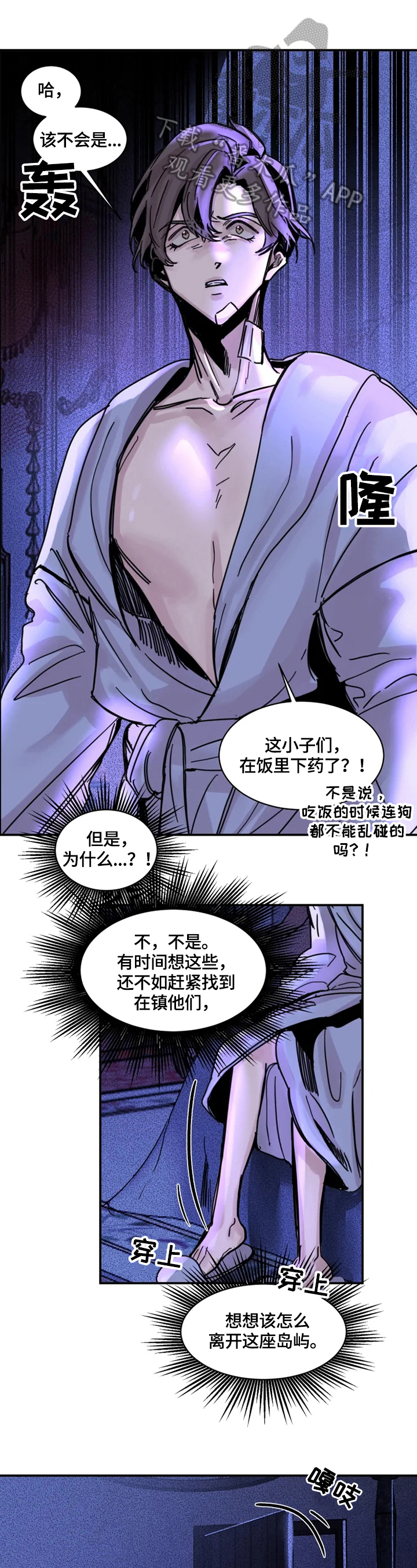 第13话：第13章：可疑预览分镜