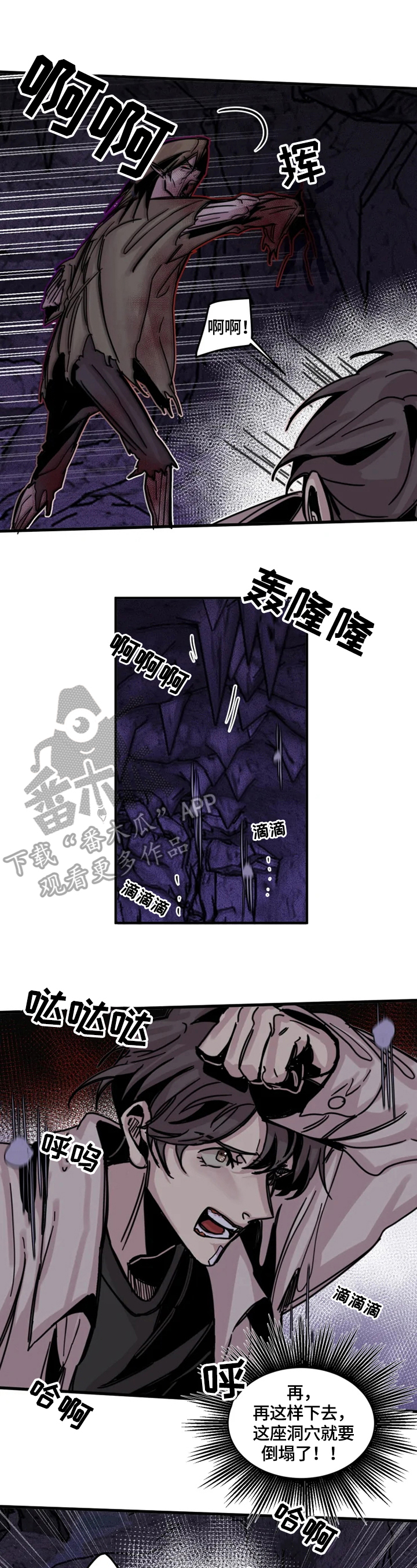 第16话：第16章：反击预览分镜