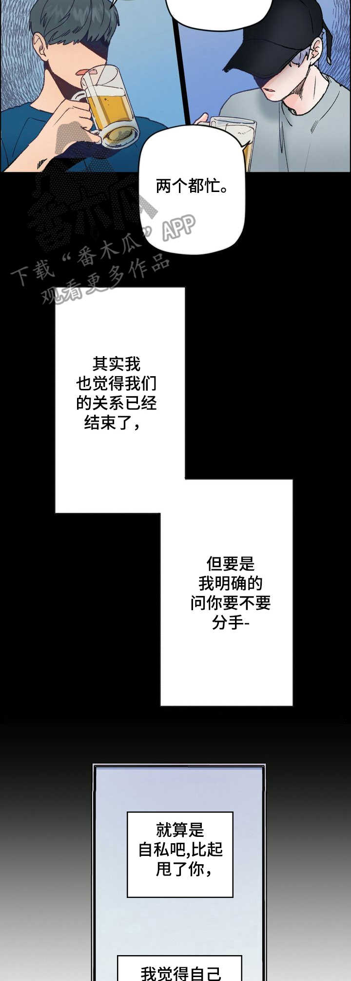 第3话：散步预览分镜