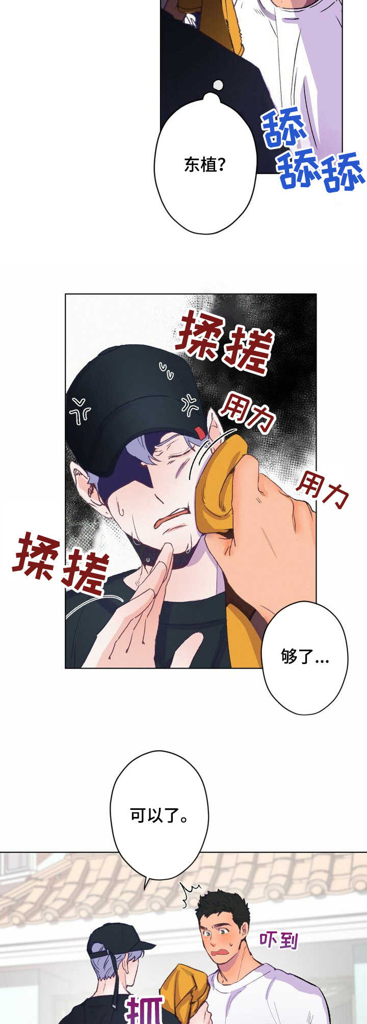 第4话：误会预览分镜