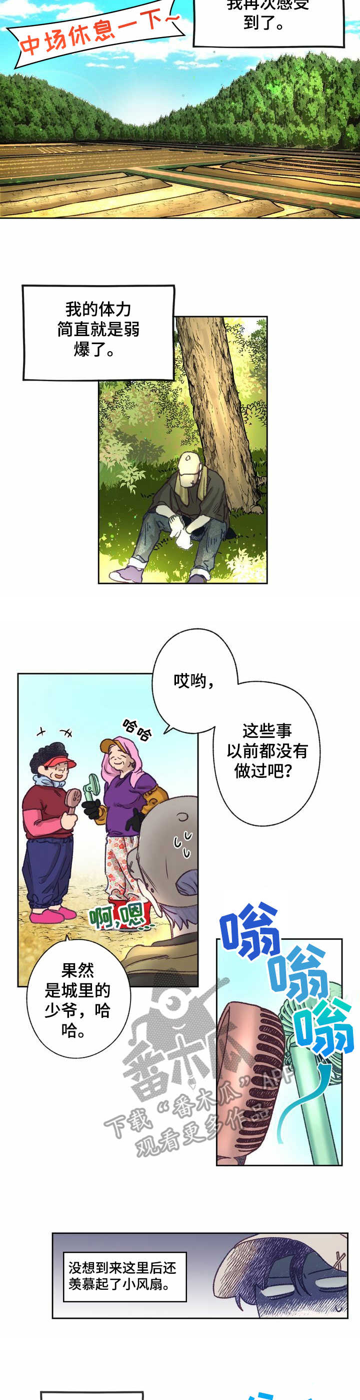 第11话：农活预览分镜