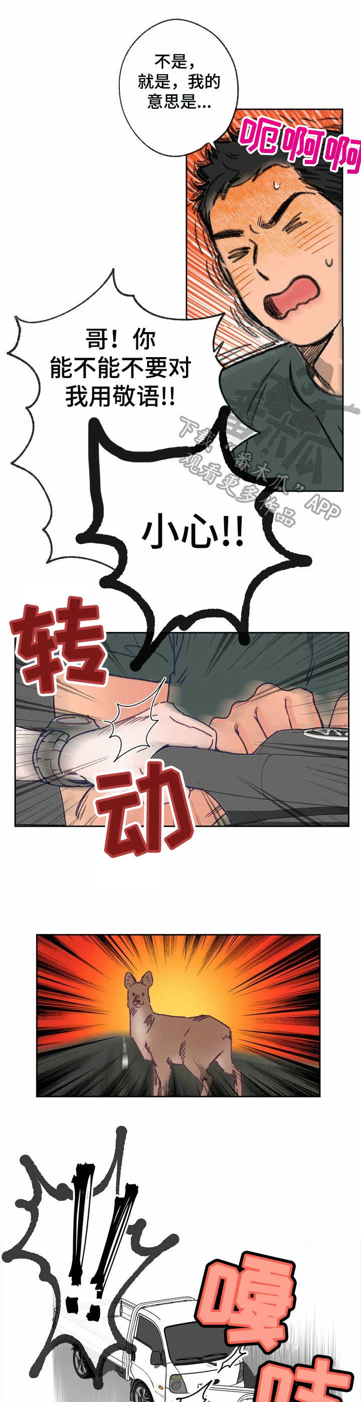 第13话：走神预览分镜
