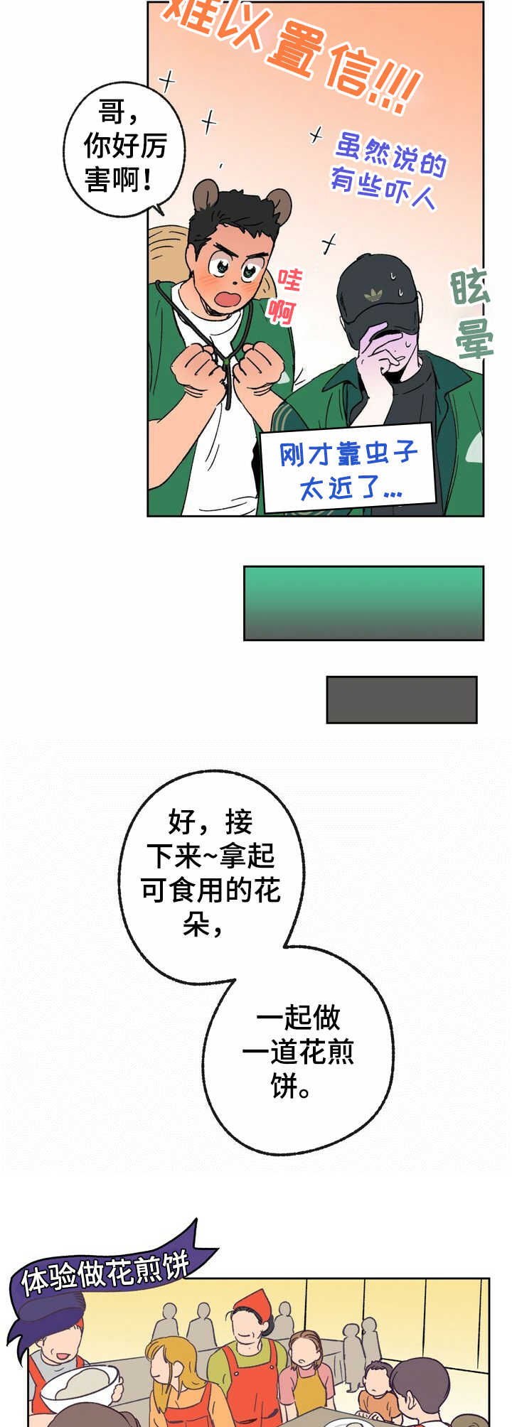 第17话：活动预览分镜