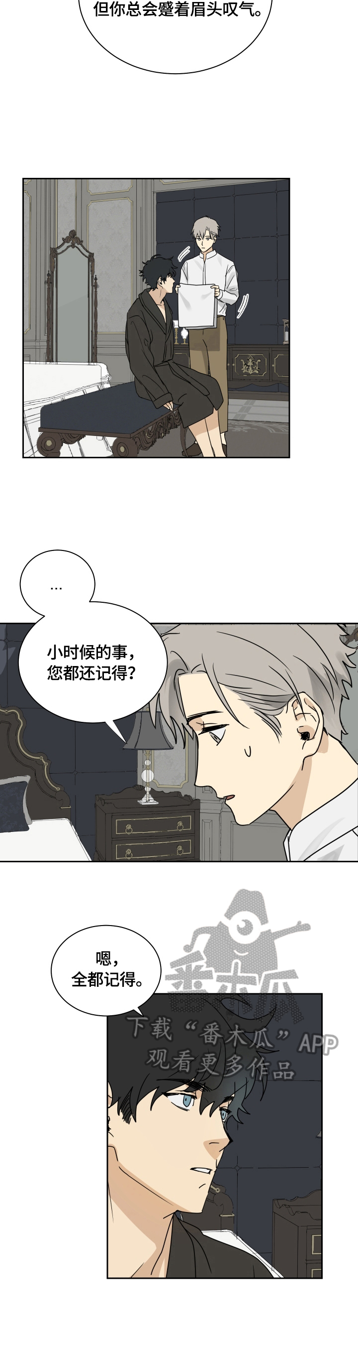 第6话：第6章：变化预览分镜