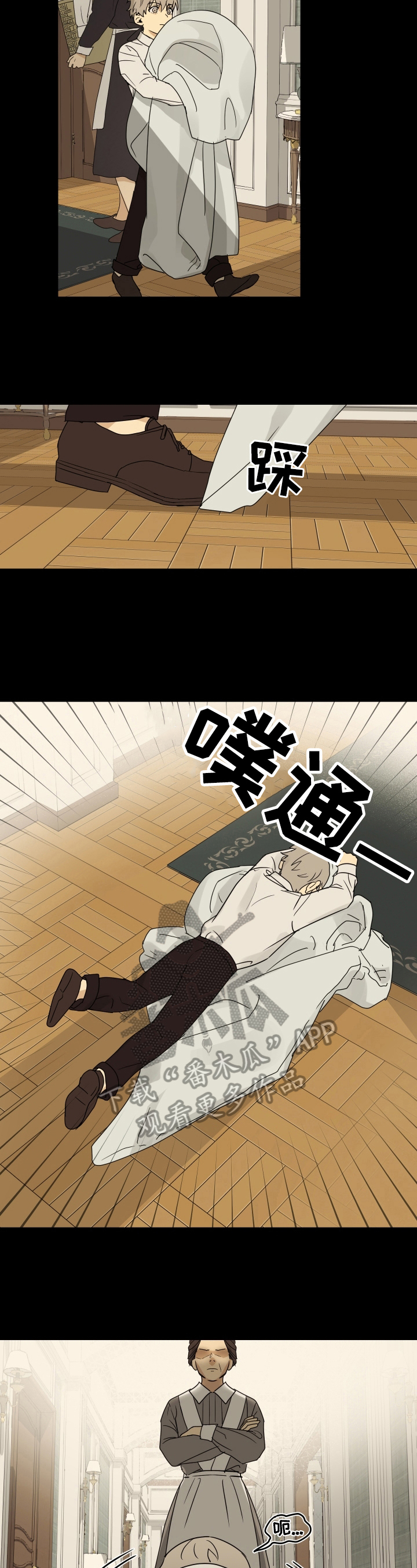 第8话：第8章：作弄预览分镜