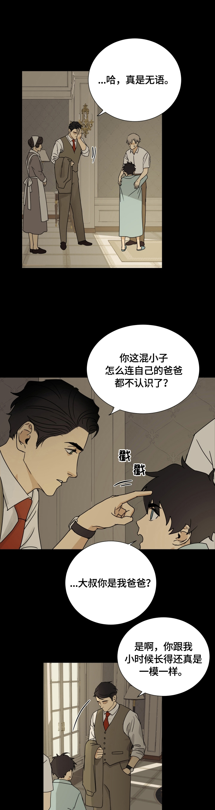 第10话：第10章：不像预览分镜