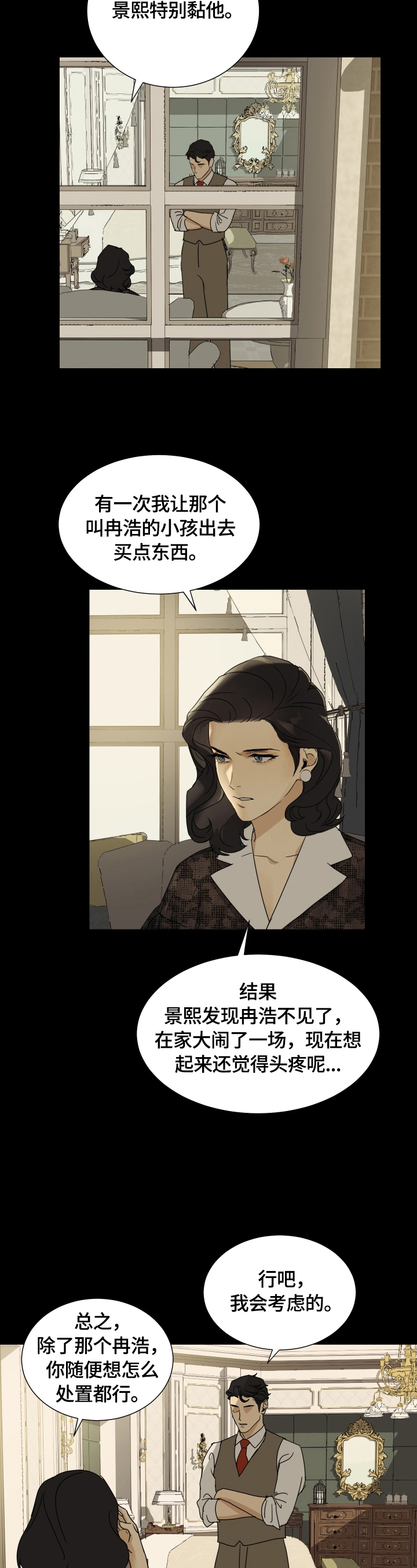 第13话：第13章：结果预览分镜