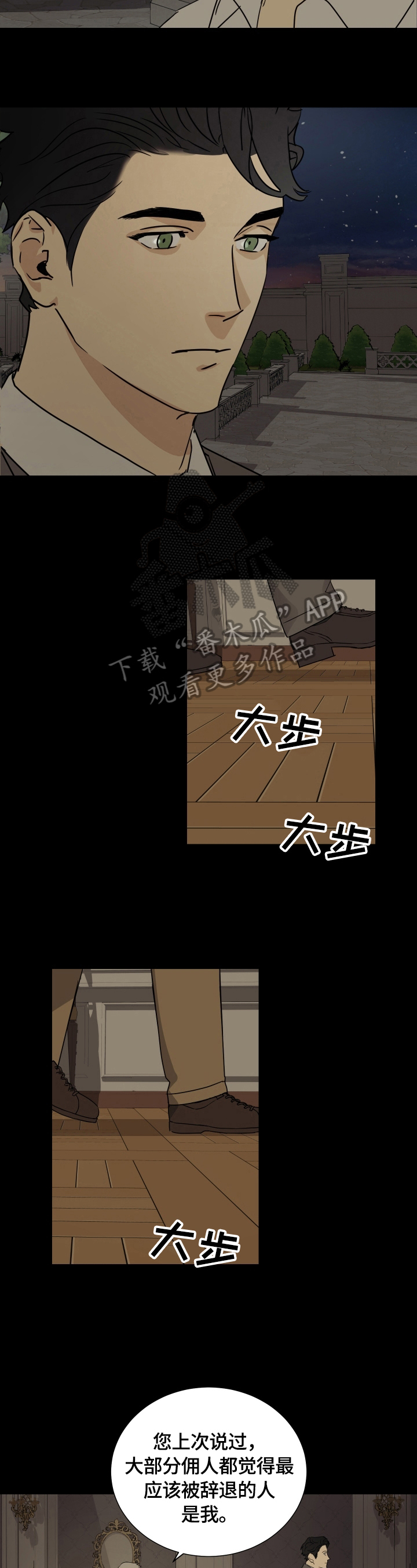 第14话：第14章：想法预览分镜