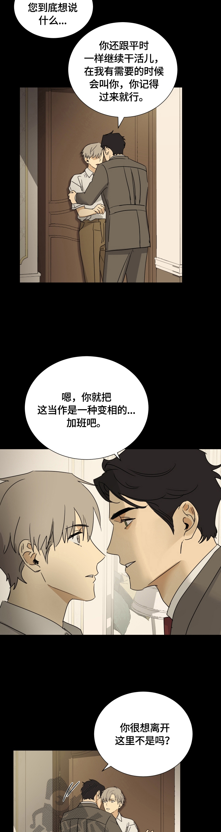 第15话：第15章：要求预览分镜