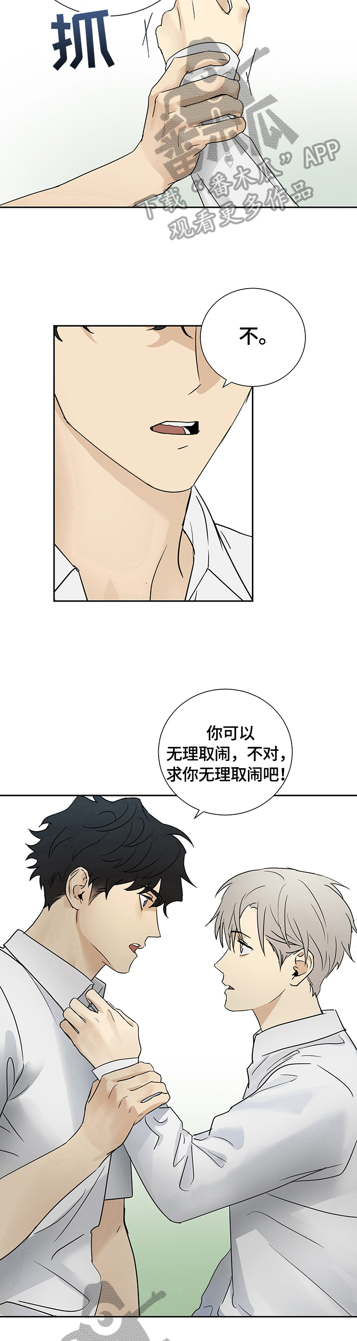 第18话：第18章：最后期限预览分镜